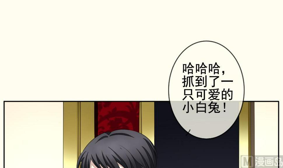 拂晓的花嫁韩漫全集-第095话 杀意 1无删减无遮挡章节图片 