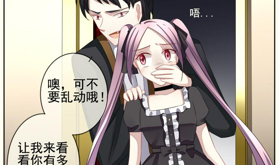 拂晓的花嫁韩漫全集-第095话 杀意 1无删减无遮挡章节图片 