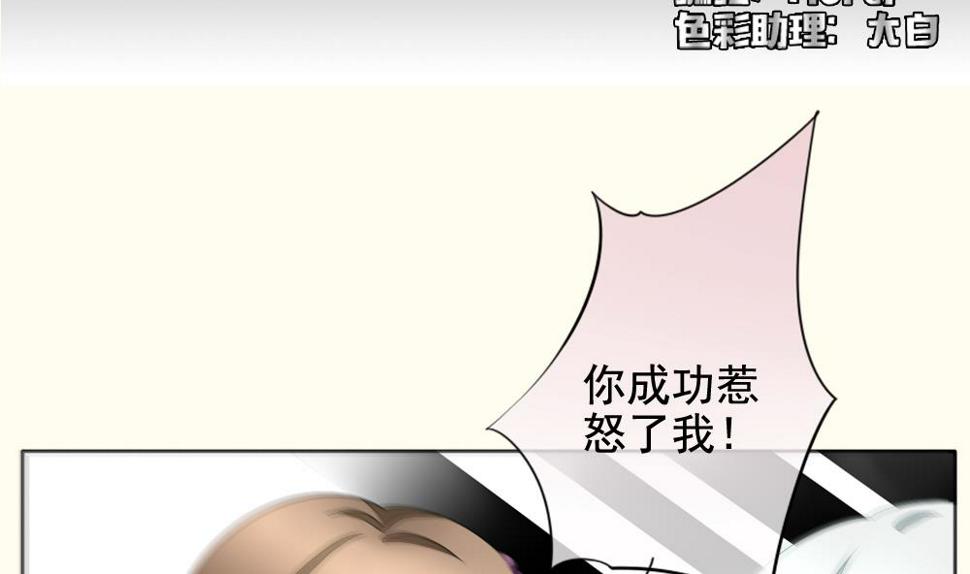 拂晓的花嫁韩漫全集-第095话 杀意 1无删减无遮挡章节图片 