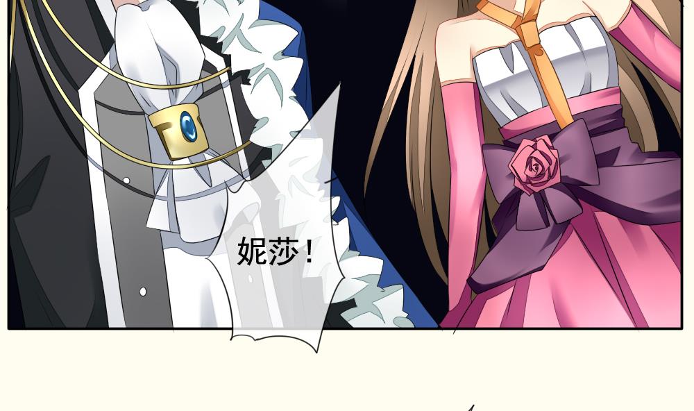 拂晓的花嫁韩漫全集-第095话 杀意 1无删减无遮挡章节图片 