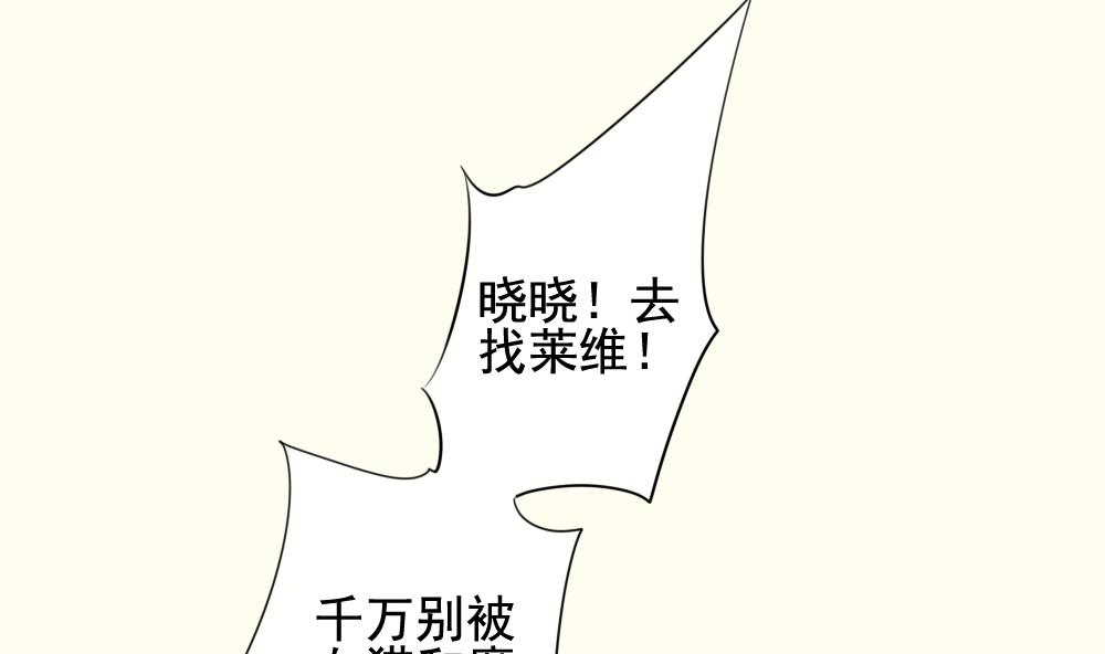 拂晓的花嫁韩漫全集-第095话 杀意 1无删减无遮挡章节图片 