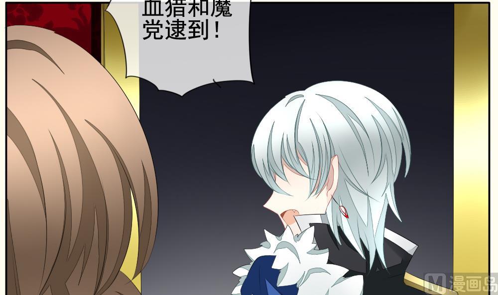 拂晓的花嫁韩漫全集-第095话 杀意 1无删减无遮挡章节图片 