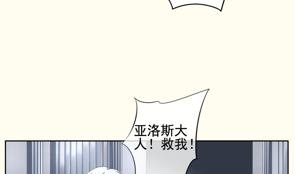 拂晓的花嫁韩漫全集-第095话 杀意 1无删减无遮挡章节图片 