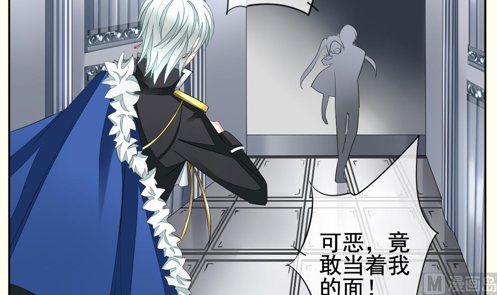 拂晓的花嫁韩漫全集-第095话 杀意 1无删减无遮挡章节图片 