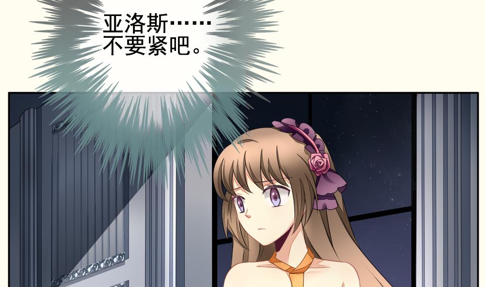 拂晓的花嫁韩漫全集-第095话 杀意 1无删减无遮挡章节图片 