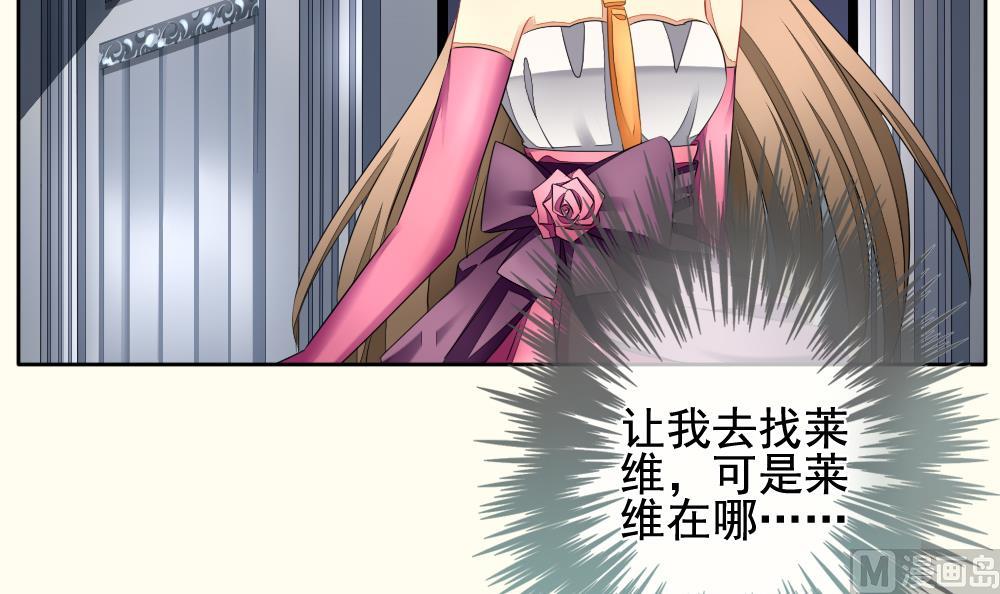 拂晓的花嫁韩漫全集-第095话 杀意 1无删减无遮挡章节图片 