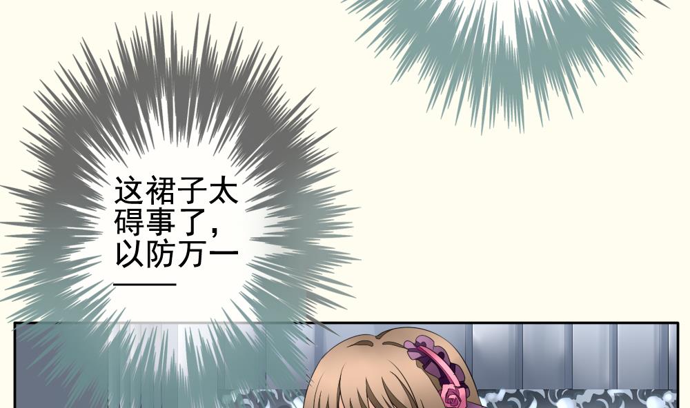 拂晓的花嫁韩漫全集-第095话 杀意 1无删减无遮挡章节图片 