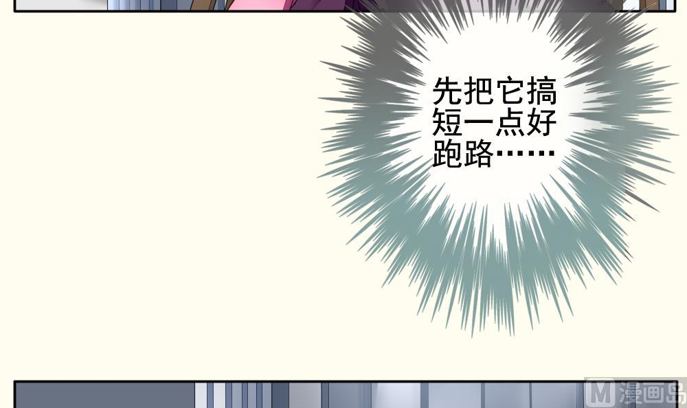 拂晓的花嫁韩漫全集-第095话 杀意 1无删减无遮挡章节图片 