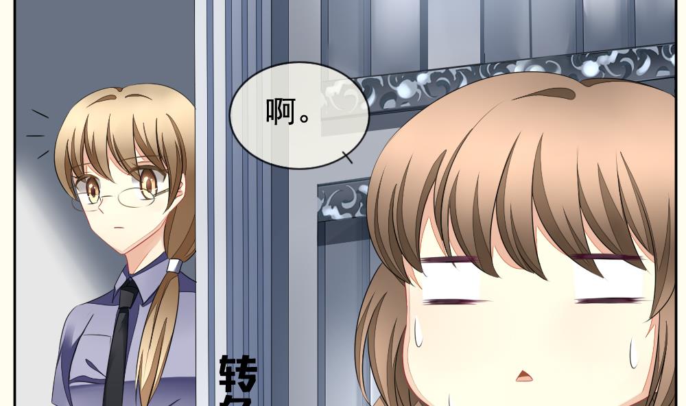 拂晓的花嫁韩漫全集-第095话 杀意 1无删减无遮挡章节图片 