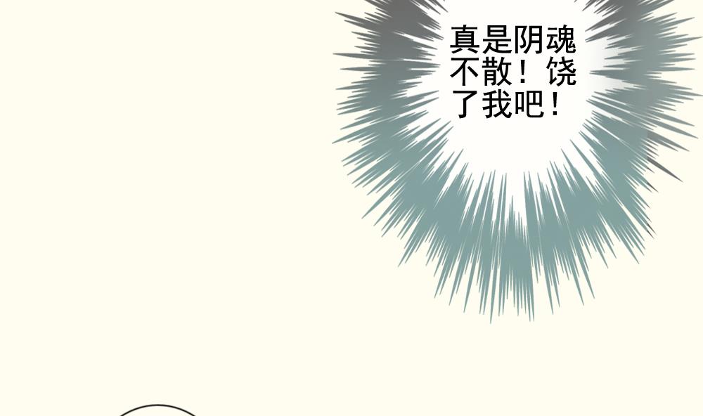 拂晓的花嫁韩漫全集-第095话 杀意 1无删减无遮挡章节图片 