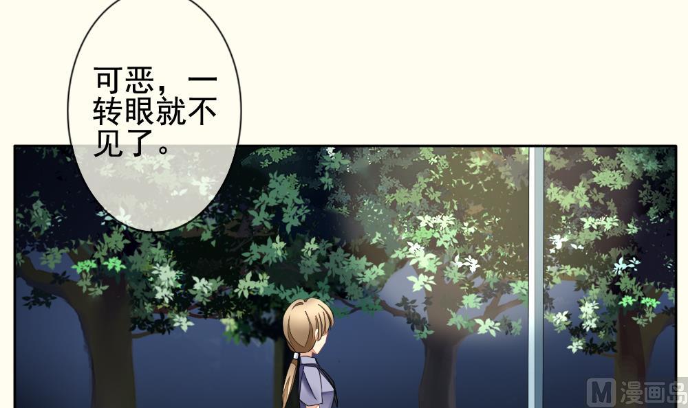 拂晓的花嫁韩漫全集-第095话 杀意 1无删减无遮挡章节图片 