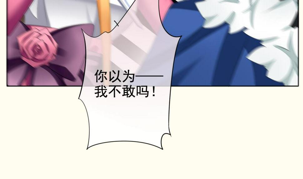 拂晓的花嫁韩漫全集-第095话 杀意 1无删减无遮挡章节图片 
