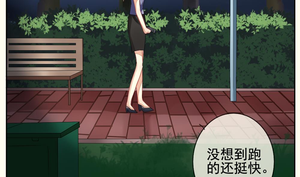 拂晓的花嫁韩漫全集-第095话 杀意 1无删减无遮挡章节图片 