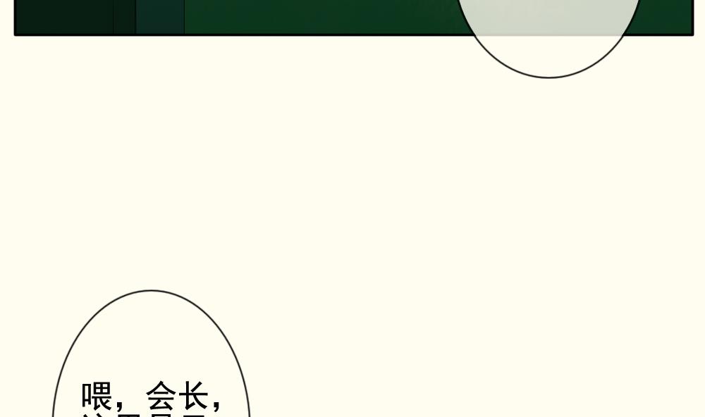 拂晓的花嫁韩漫全集-第095话 杀意 1无删减无遮挡章节图片 