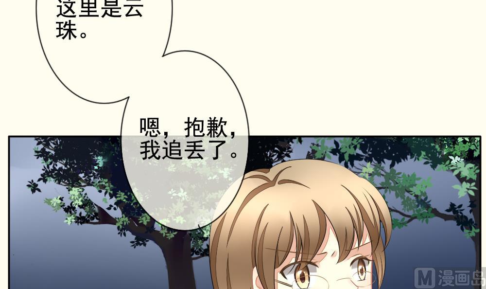 拂晓的花嫁韩漫全集-第095话 杀意 1无删减无遮挡章节图片 