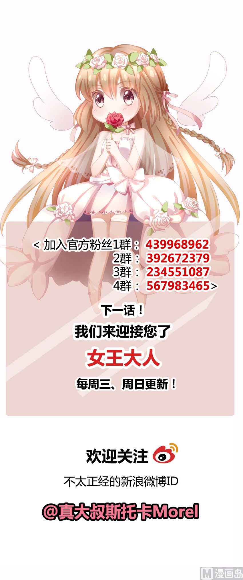 拂晓的花嫁韩漫全集-第095话 杀意 1无删减无遮挡章节图片 