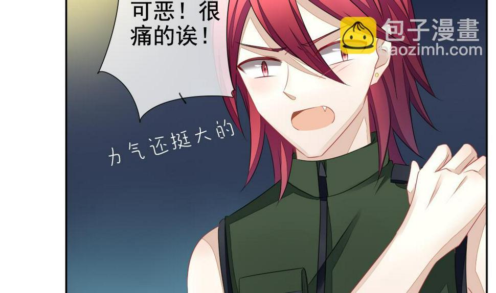 拂晓的花嫁韩漫全集-第096话 杀意 2无删减无遮挡章节图片 