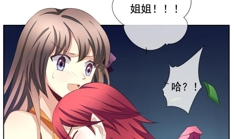 拂晓的花嫁韩漫全集-第096话 杀意 2无删减无遮挡章节图片 