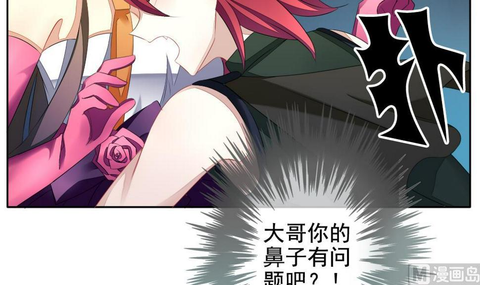 拂晓的花嫁韩漫全集-第096话 杀意 2无删减无遮挡章节图片 