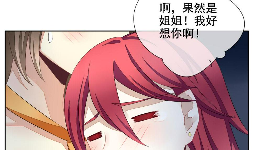 拂晓的花嫁韩漫全集-第096话 杀意 2无删减无遮挡章节图片 