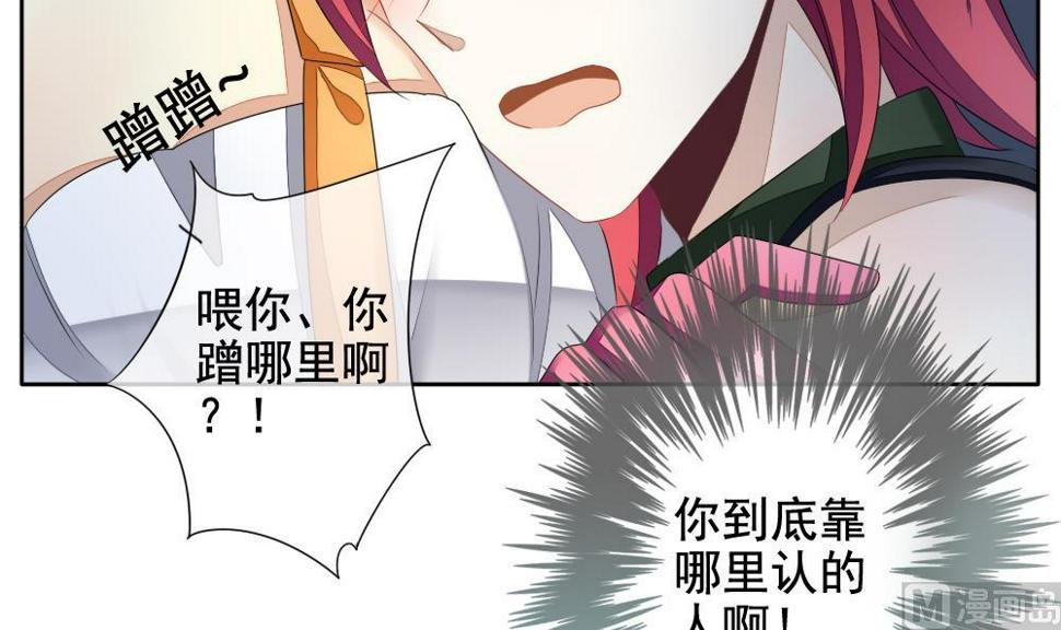 拂晓的花嫁韩漫全集-第096话 杀意 2无删减无遮挡章节图片 