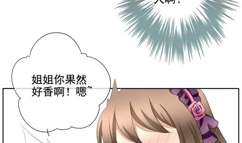 拂晓的花嫁韩漫全集-第096话 杀意 2无删减无遮挡章节图片 