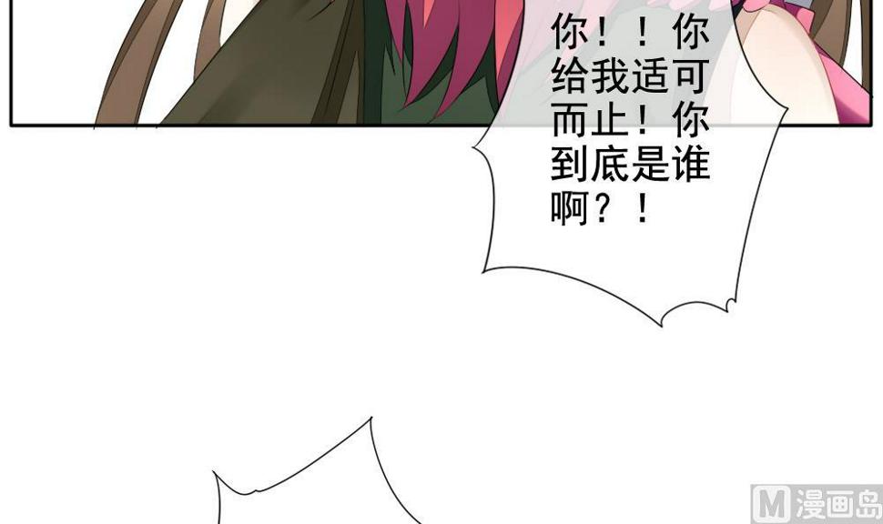 拂晓的花嫁韩漫全集-第096话 杀意 2无删减无遮挡章节图片 