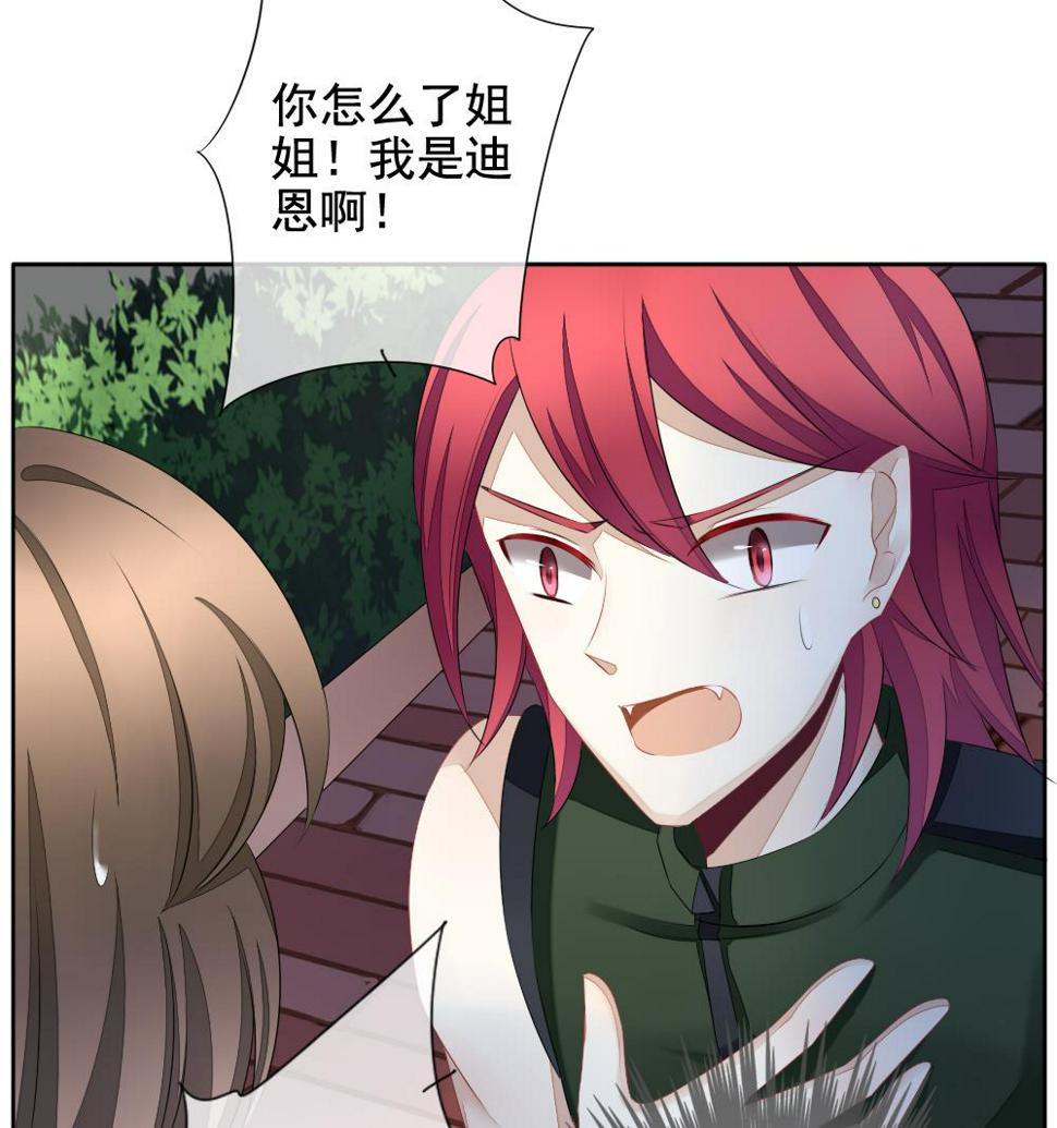 拂晓的花嫁韩漫全集-第096话 杀意 2无删减无遮挡章节图片 