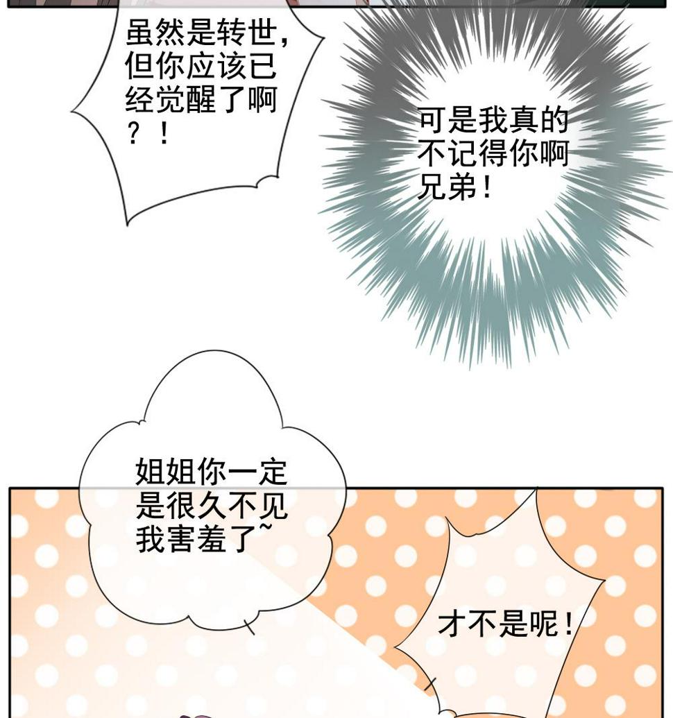 拂晓的花嫁韩漫全集-第096话 杀意 2无删减无遮挡章节图片 