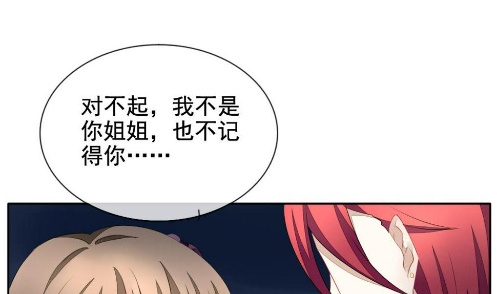 拂晓的花嫁韩漫全集-第096话 杀意 2无删减无遮挡章节图片 