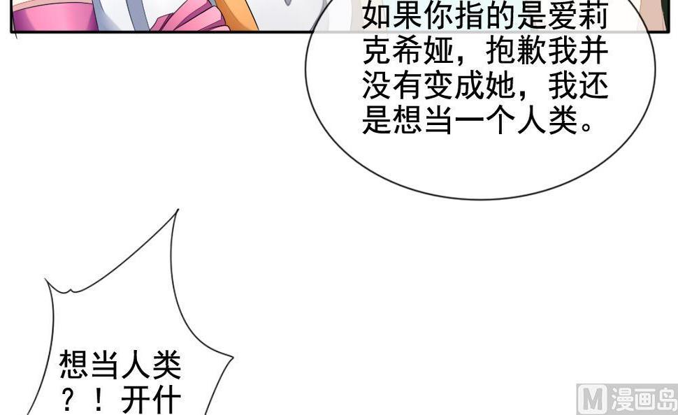 拂晓的花嫁韩漫全集-第096话 杀意 2无删减无遮挡章节图片 