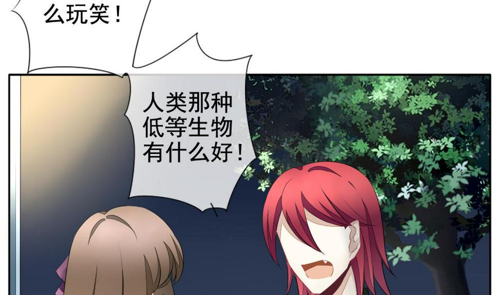 拂晓的花嫁韩漫全集-第096话 杀意 2无删减无遮挡章节图片 