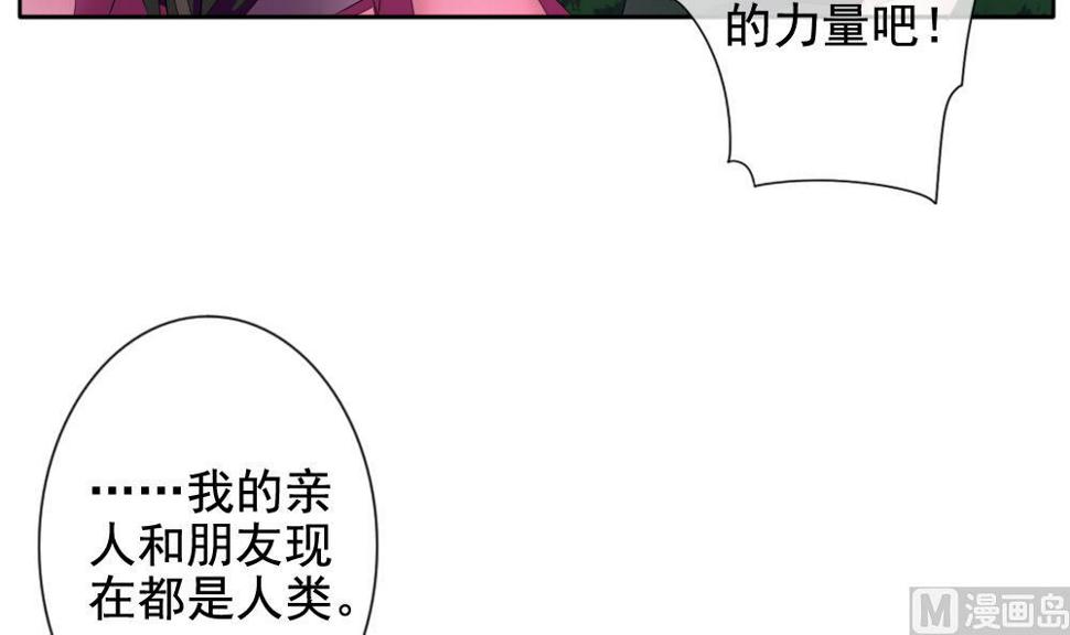 拂晓的花嫁韩漫全集-第096话 杀意 2无删减无遮挡章节图片 
