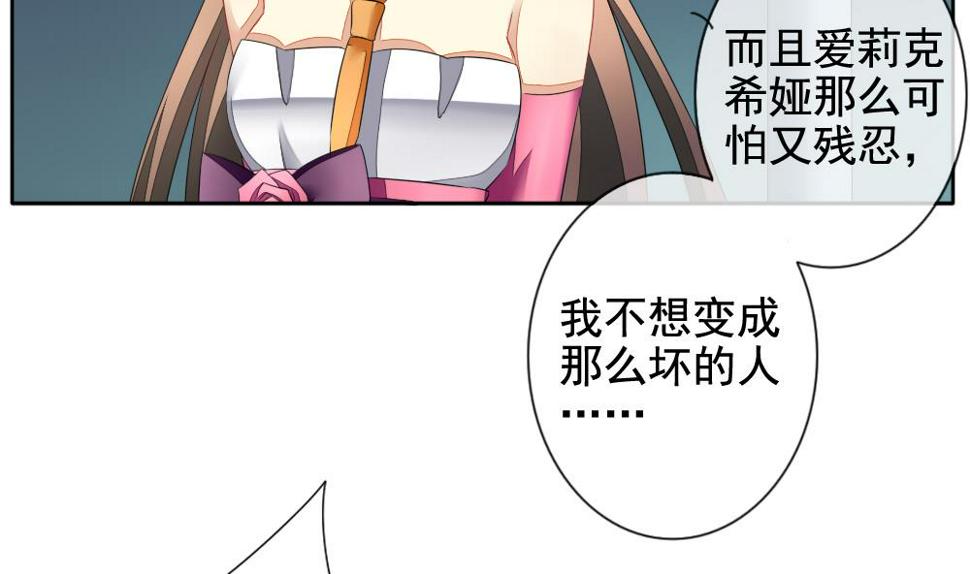 拂晓的花嫁韩漫全集-第096话 杀意 2无删减无遮挡章节图片 