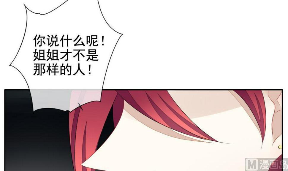 拂晓的花嫁韩漫全集-第096话 杀意 2无删减无遮挡章节图片 