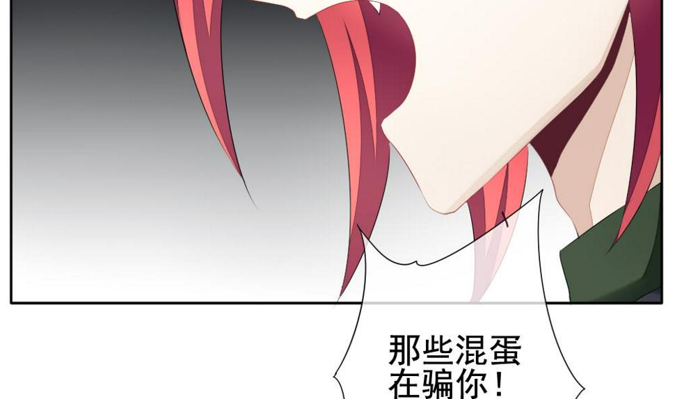拂晓的花嫁韩漫全集-第096话 杀意 2无删减无遮挡章节图片 