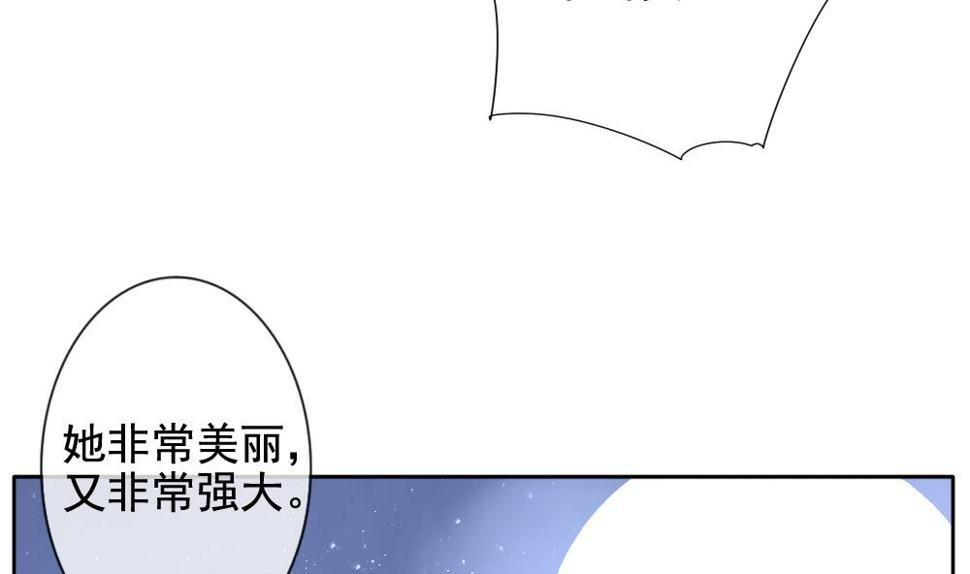 拂晓的花嫁韩漫全集-第096话 杀意 2无删减无遮挡章节图片 
