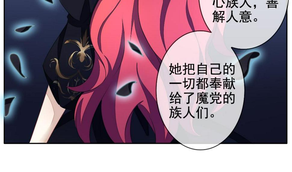 拂晓的花嫁韩漫全集-第096话 杀意 2无删减无遮挡章节图片 