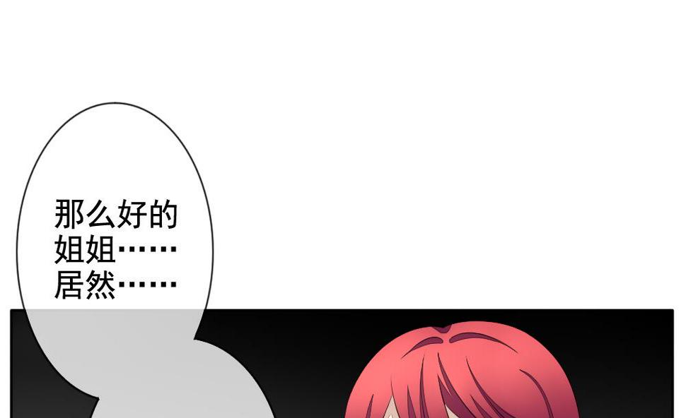 拂晓的花嫁韩漫全集-第096话 杀意 2无删减无遮挡章节图片 
