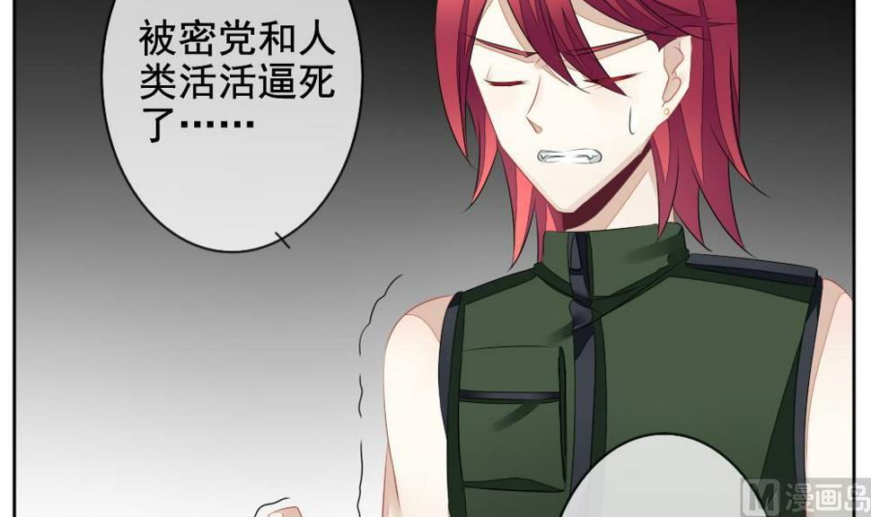 拂晓的花嫁韩漫全集-第096话 杀意 2无删减无遮挡章节图片 