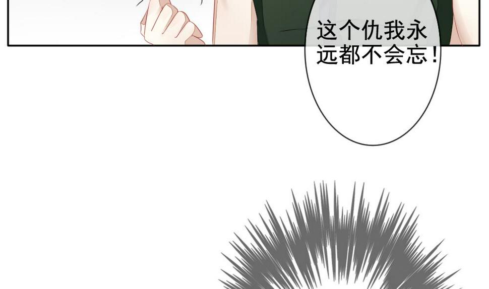 拂晓的花嫁韩漫全集-第096话 杀意 2无删减无遮挡章节图片 