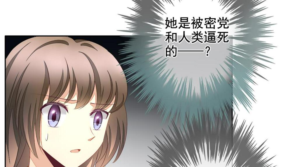 拂晓的花嫁韩漫全集-第096话 杀意 2无删减无遮挡章节图片 