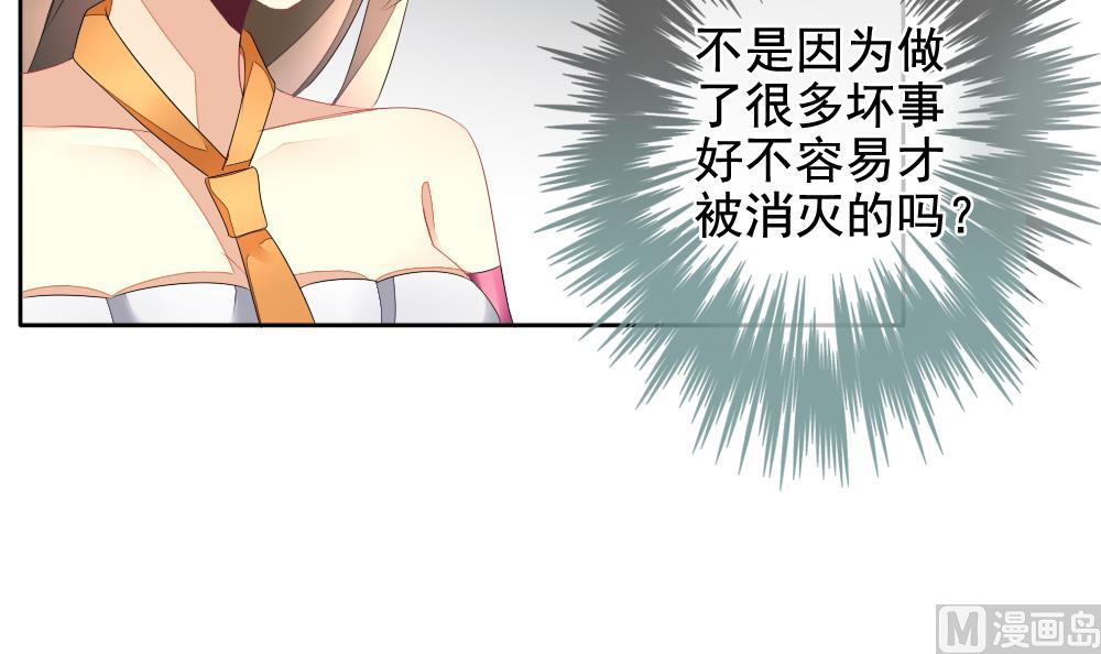 拂晓的花嫁韩漫全集-第096话 杀意 2无删减无遮挡章节图片 