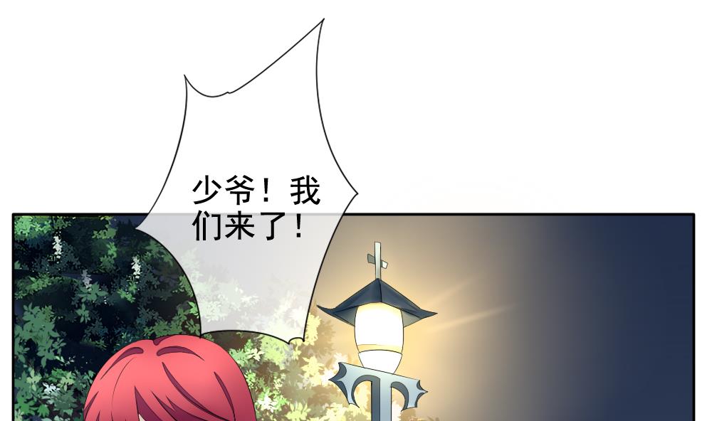 拂晓的花嫁韩漫全集-第096话 杀意 2无删减无遮挡章节图片 