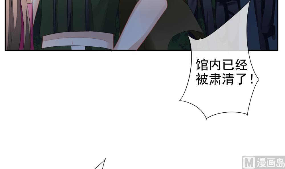 拂晓的花嫁韩漫全集-第096话 杀意 2无删减无遮挡章节图片 
