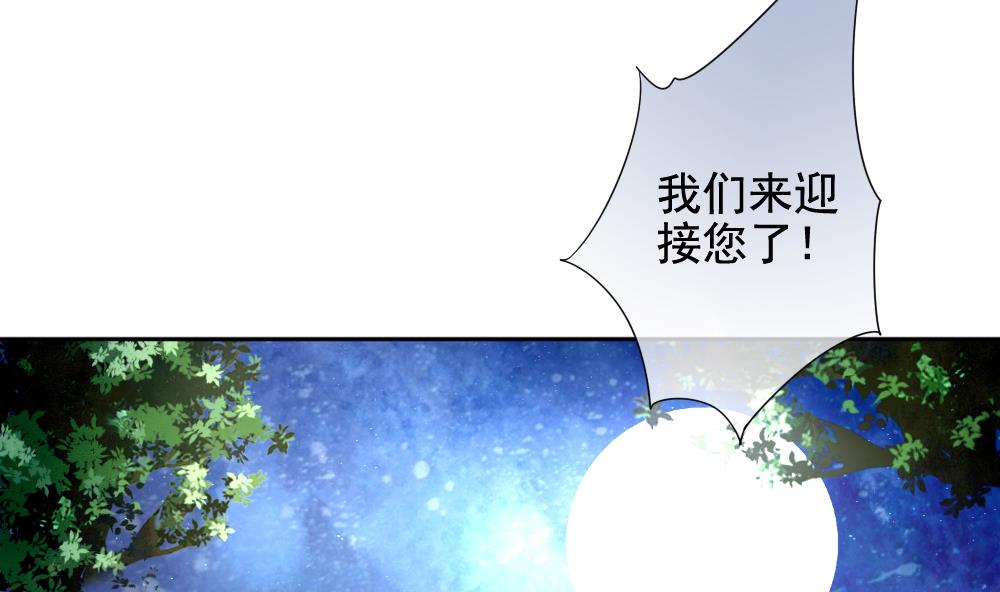 拂晓的花嫁韩漫全集-第096话 杀意 2无删减无遮挡章节图片 