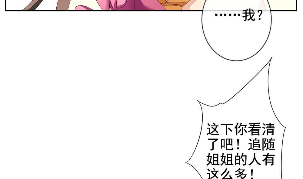 拂晓的花嫁韩漫全集-第096话 杀意 2无删减无遮挡章节图片 