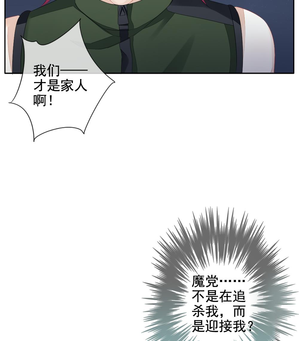 拂晓的花嫁韩漫全集-第096话 杀意 2无删减无遮挡章节图片 