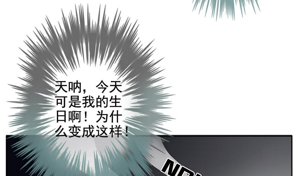 拂晓的花嫁韩漫全集-第096话 杀意 2无删减无遮挡章节图片 
