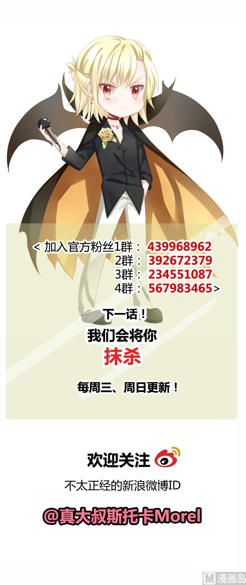 拂晓的花嫁韩漫全集-第096话 杀意 2无删减无遮挡章节图片 